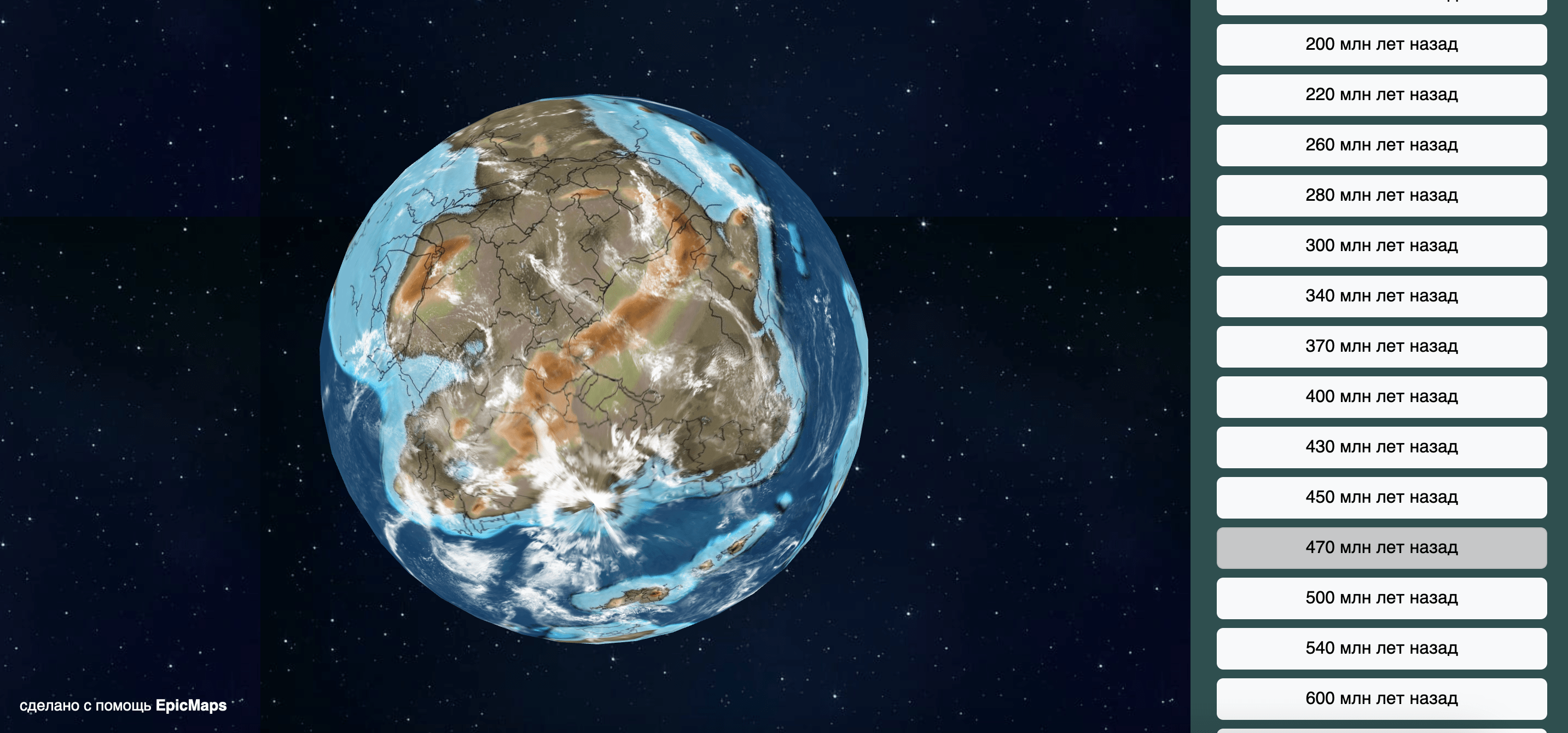 3D земля 750 миллионов лет назад